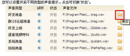 qq短消息鈴聲怎么設置？如何設置qq個性鈴聲？