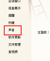 qq短消息鈴聲怎么設置？如何設置qq個性鈴聲？