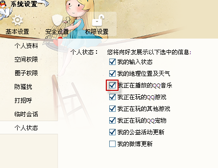 QQ怎么顯示我正在播放的音樂？如何取消qq播放的音樂？