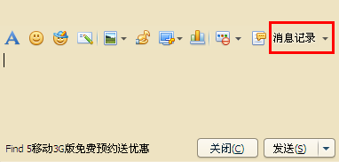 怎么查看QQ群內的聊天記錄？