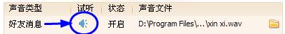 qq短消息鈴聲怎么設置？如何設置qq個性鈴聲？