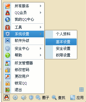 如何設置qq登錄時不彈出騰訊新聞