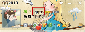 怎么給扣扣網名加杠杠 帶杠杠的qq網名怎么弄