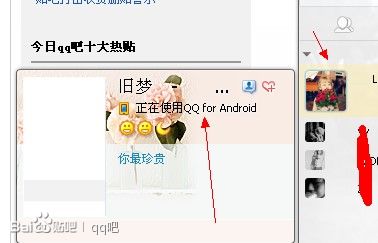 qq怎么不顯示手機在線？qq2013不顯示手機在線詳情
