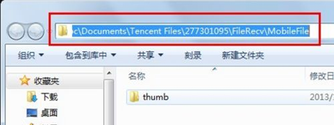 QQ隔空取圖怎么用？安卓QQ隔空取圖技巧