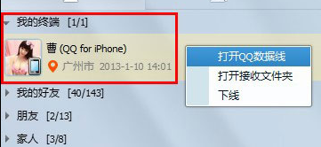 QQ隔空取圖怎么用？安卓QQ隔空取圖技巧