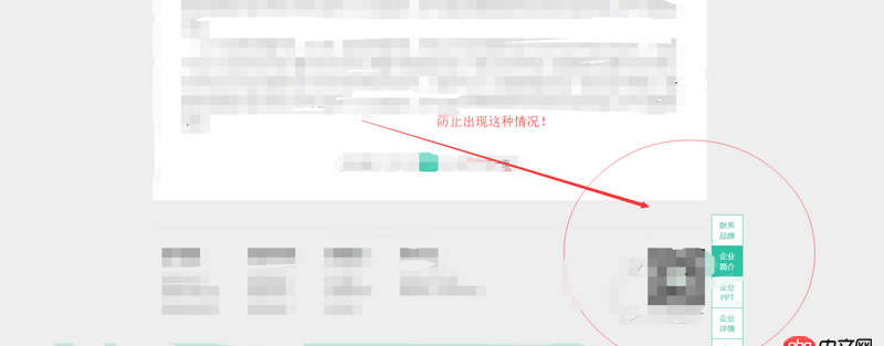 javascript - 怎么讓頁面中固定定位的側邊欄的位置隨著滾動條動態增加呢？