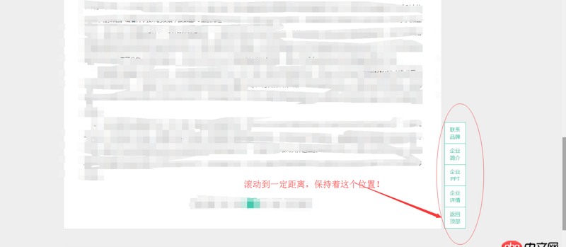 javascript - 怎么讓頁面中固定定位的側邊欄的位置隨著滾動條動態增加呢？