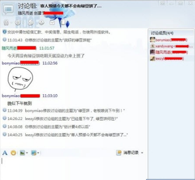 qq討論組怎么改名字？如何發送語音消息？首頁