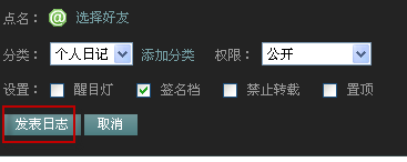 什么是魔方日志？QQ空間魔方日志怎么寫？