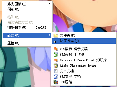 如何在桌面上創建QQ快捷方式？怎么創建QQ快捷方式？