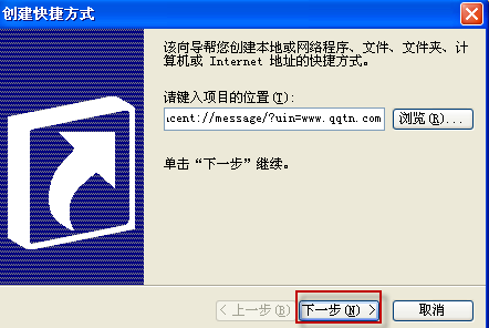 如何在桌面上創建QQ快捷方式？怎么創建QQ快捷方式？