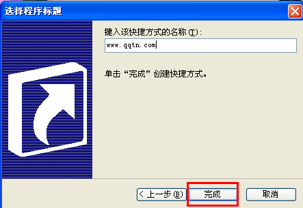 如何在桌面上創建QQ快捷方式？怎么創建QQ快捷方式？