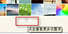 qq怎么屏蔽好友皮膚？2013qq怎么向好友展示皮膚？