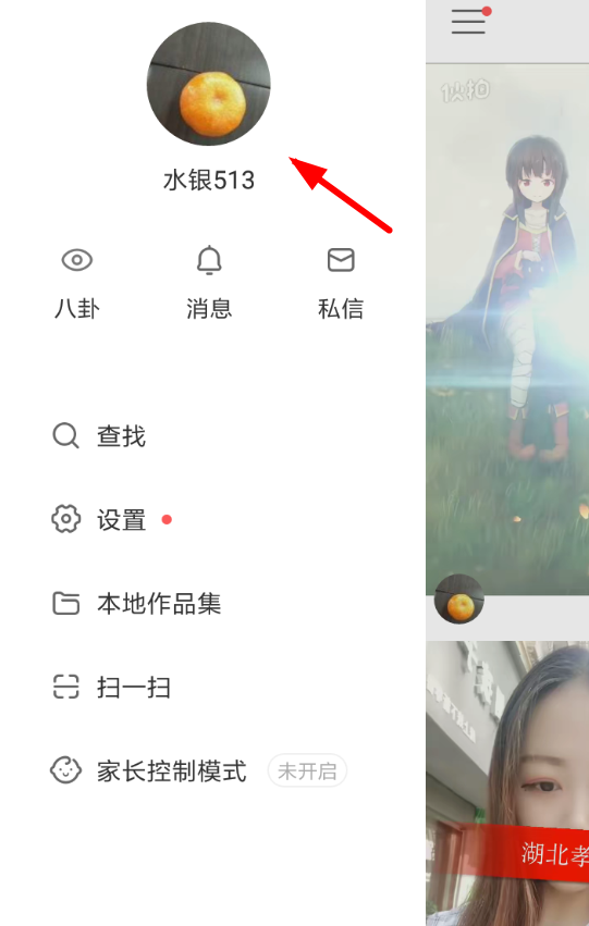 快手App將自己作品中別人評論刪掉具體操作流程