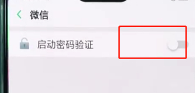 oppoa7如何設置微信鎖 具體流程介紹