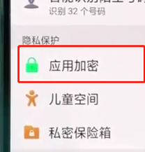 oppoa7如何設置微信鎖 具體流程介紹
