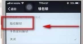 微信如何設置錢包鎖 具體操作步驟