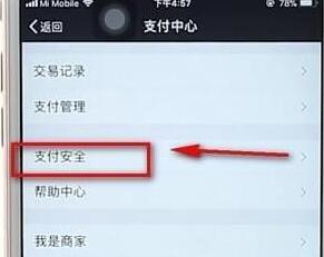 微信如何設置錢包鎖 具體操作步驟