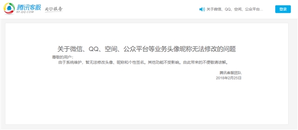 2018qq無法修改個人資料怎么辦 手機qq編輯資料失敗解決辦法