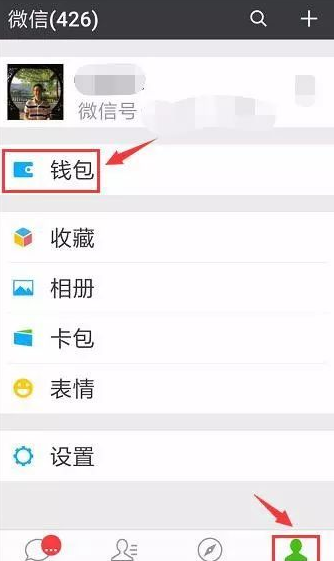 微信etc能辦理嗎 微信etc如何辦理使用流程