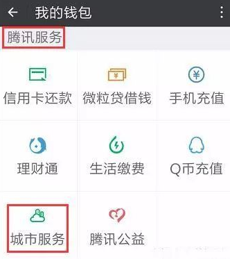 微信etc能辦理嗎 微信etc如何辦理使用流程