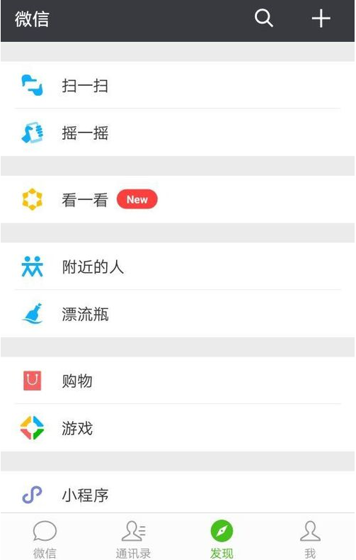 微信朋友圈怎么關閉自己的朋友圈 微信朋友圈如何關閉