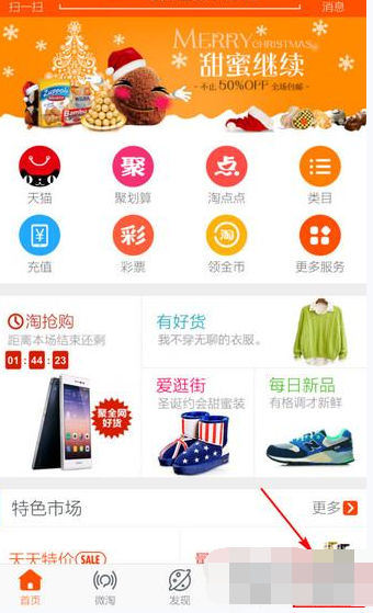 手機淘寶APP確認收貨具體操作步驟