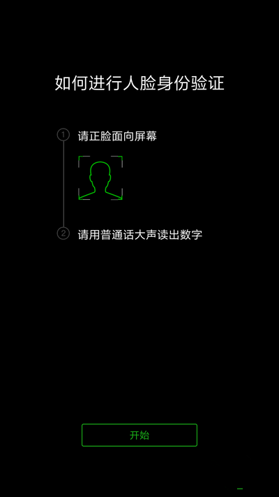 微信電子身份證如何開通 微信身份證網證怎么辦理2018