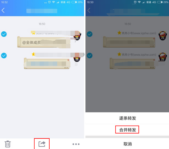 2018qq群非管理員能艾特全體成員嗎 非管理員@全體成員教程最新