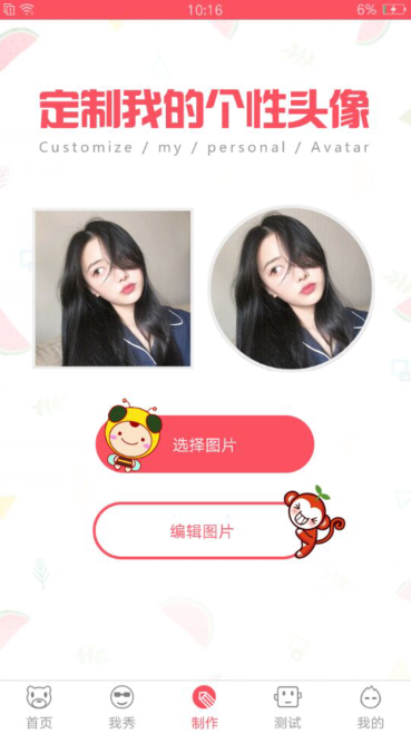 微信頭像綠色圣誕帽怎么弄 2017微信頭像綠色圣誕帽制作教學