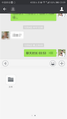 微信怎么發文件給好友 微信發文件給別人圖文教程
