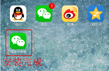 蘋果手機微信分身怎么用 蘋果手機怎么下載微信分身版