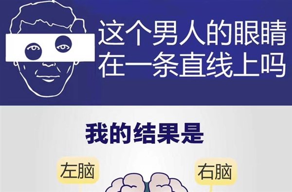 男人眼睛在一條直線測試進不去 男人眼睛在一條直線微信封殺怎么回事