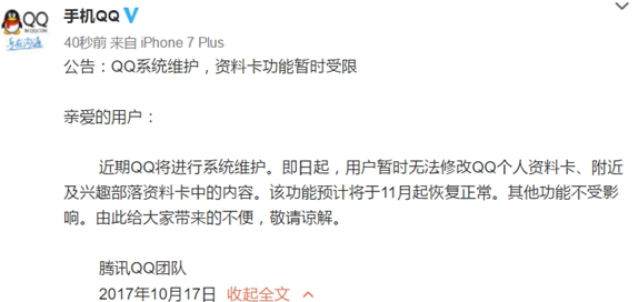 qq頭像不能修改怎么回事 QQ個人資料暫停修改怎么辦