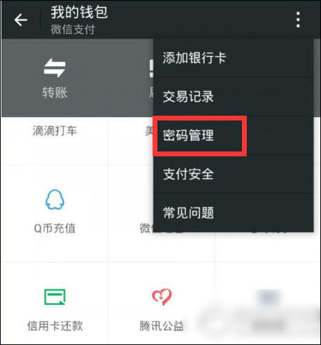 手機微信充值手勢密碼的具體操作流程