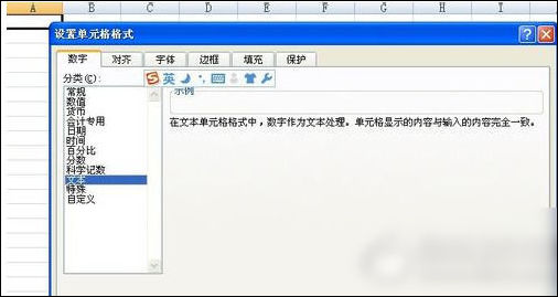 excel如何輸入身份證號 具體方法介紹