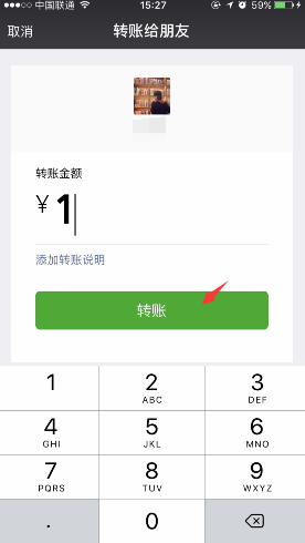 微信向你轉賬1314套路怎么玩 2017七夕微信發紅包套路玩法