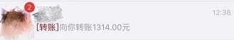 微信向你轉賬1314套路怎么玩 2017七夕微信發紅包套路玩法