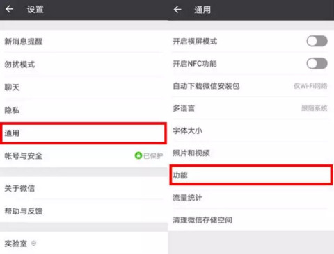 為什么微信占內存越來越大 手機微信占內存大怎么清理