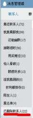 手機QQ怎么查找刪除好友 具體操作步驟