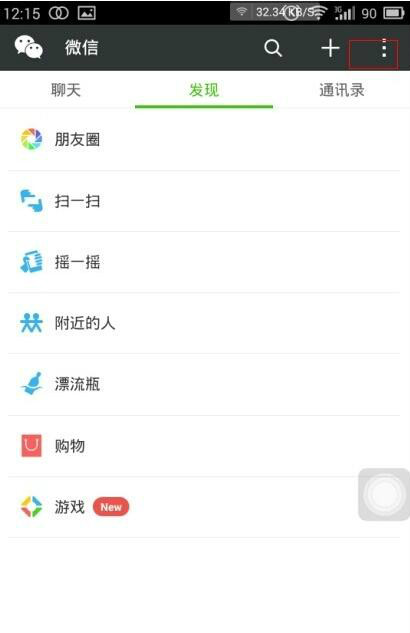 微信號注銷了還可以找回來嗎 微信號注銷后可以重新注冊嗎