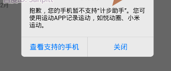 qq運動步數為什么一直是0 為什么我的qq運動不顯示步數