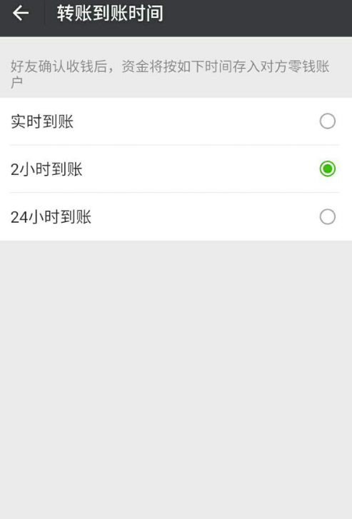 微信轉賬到賬時間有什么用 微信轉賬到賬時間是多久到賬戶