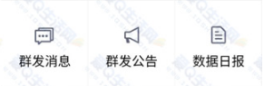 QQ超級群主群發公告在哪 手機QQ超級群主怎么群發公告