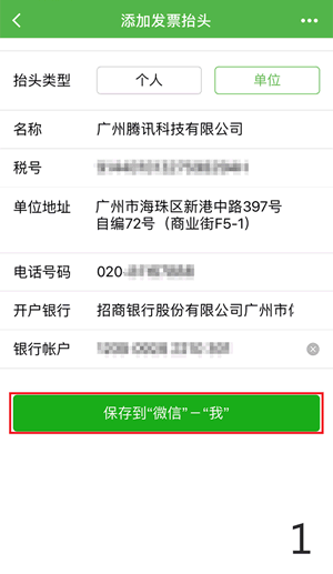 微信發票小助手在哪里 微信發票小助手怎么用