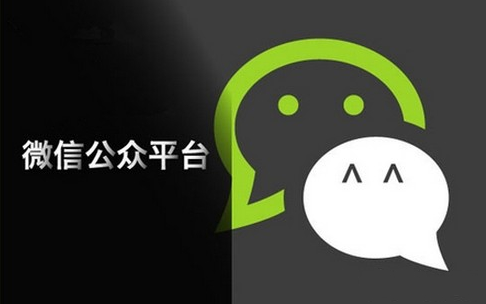 微信公眾平臺定時群發功能在哪 微信公眾號定時群發使用方法