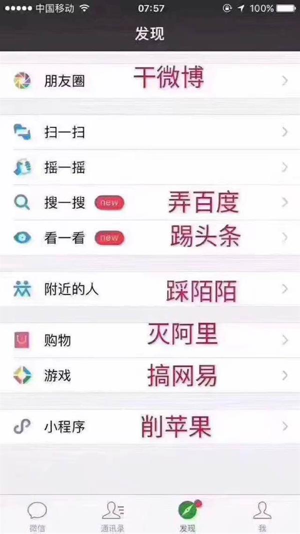 微信商品搜索功能什么時候出來 微信商品搜索功能使用方法