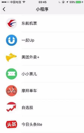 微信小程序功能怎么卸載 怎么從微信把小程序移除