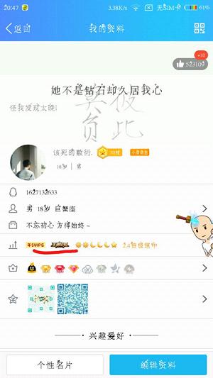 qq超級會員后面的王者榮耀圖標怎么弄 王者榮耀銘牌圖標點亮方法